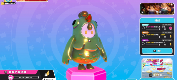 糖豆人皇冠碎片怎么用1