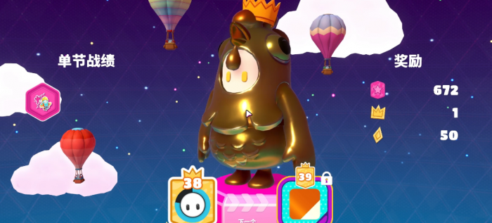 糖豆人皇冠碎片怎么用2