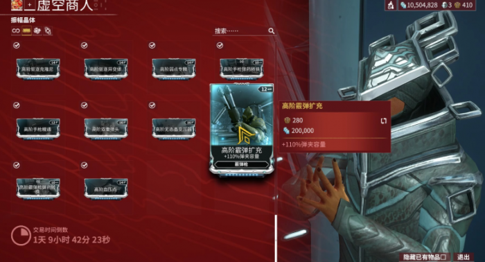 星际战甲商店买什么战甲好1