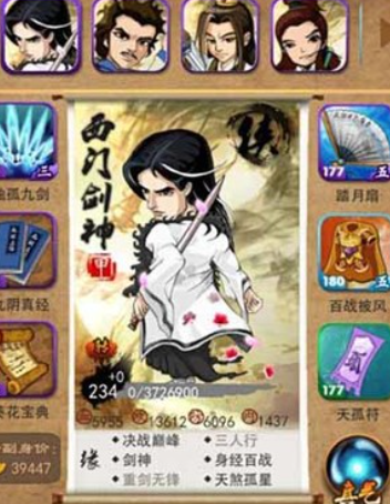 大掌门气血和防御哪个好3