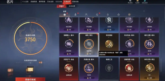 永劫无间怎么刷成就1