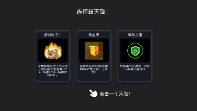 元气骑士怎么刷盾牌2