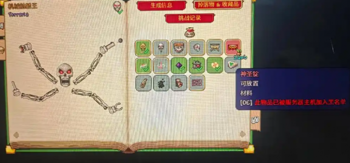 泰拉瑞亚后期矿石用什么挖1