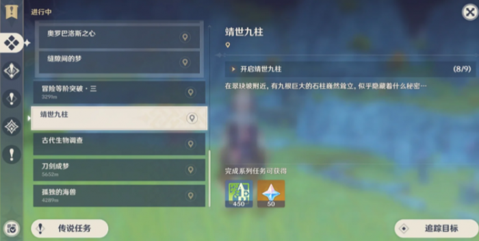 原神怎么召唤遗迹猎者2