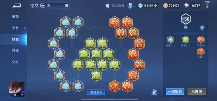 王者荣耀澜的最强减cd怎么出装1