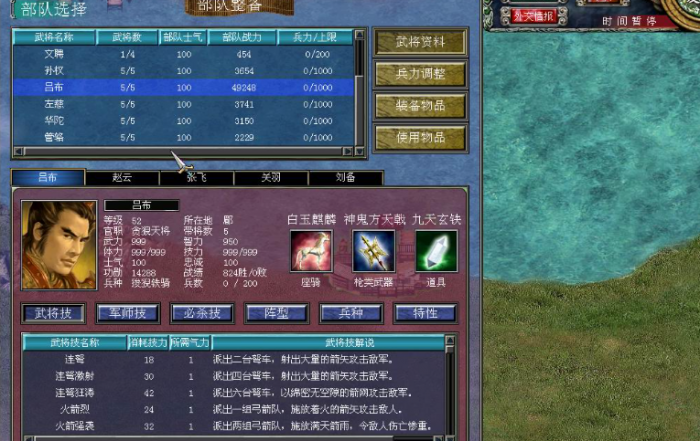 三国群英传7前期怎么发展3