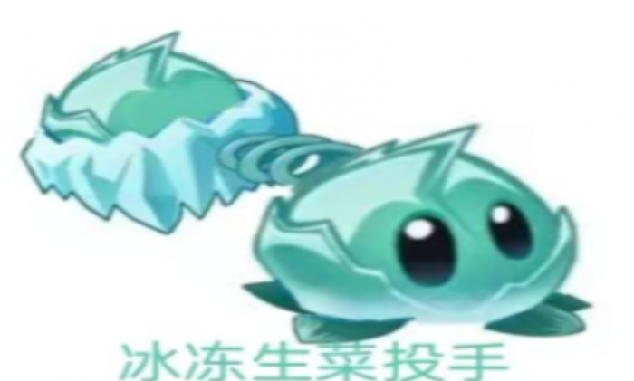 植物大战僵尸2怎么冻结僵尸3