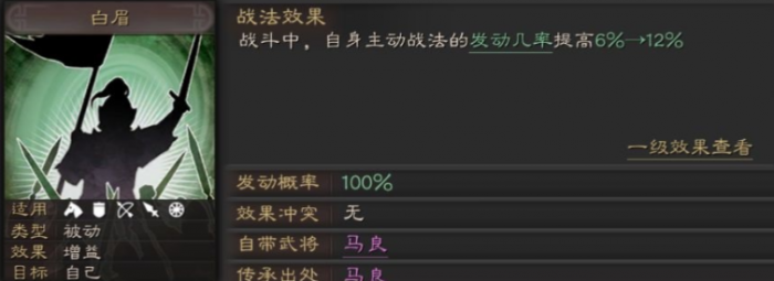 三国志战略版张任学什么战法好2