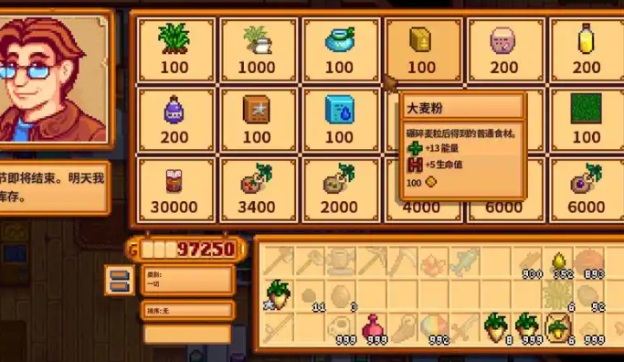 星露谷物语苹果怎么变成醋1