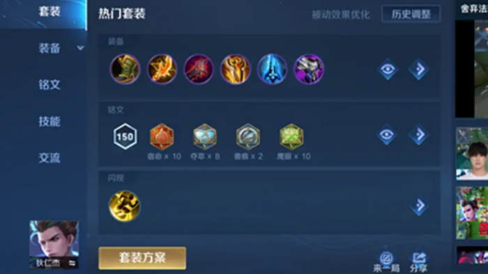 王者荣耀狄仁杰最强出装和铭文怎么出1