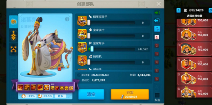 万国觉醒野蛮人城寨带什么兵种1