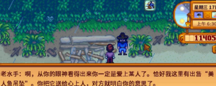 星露谷物语哪个人物结婚好2