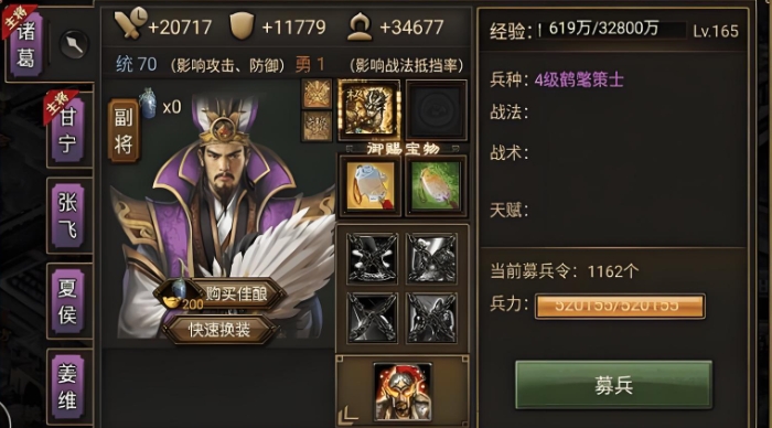 攻城掠地闪避怎么弄3