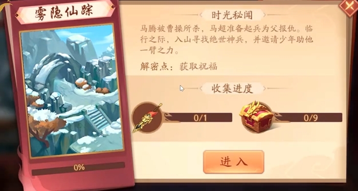 少年三国志2雾影仙踪箱子怎么拿1