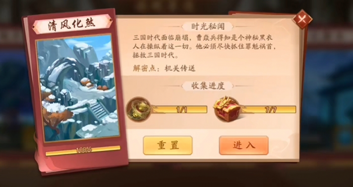 少年三国志2清风化煞这关怎么过1