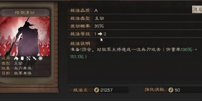 三国志战略版如何做好指挥1