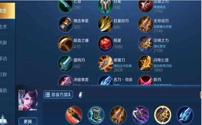 王者荣耀王者级阿轲怎么出装2