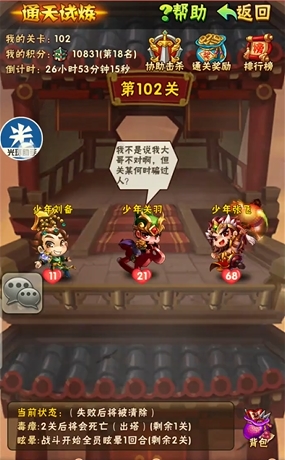 少年三国志55开放什么2