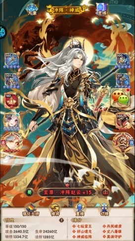 少年三国志通天试炼如何打自己3