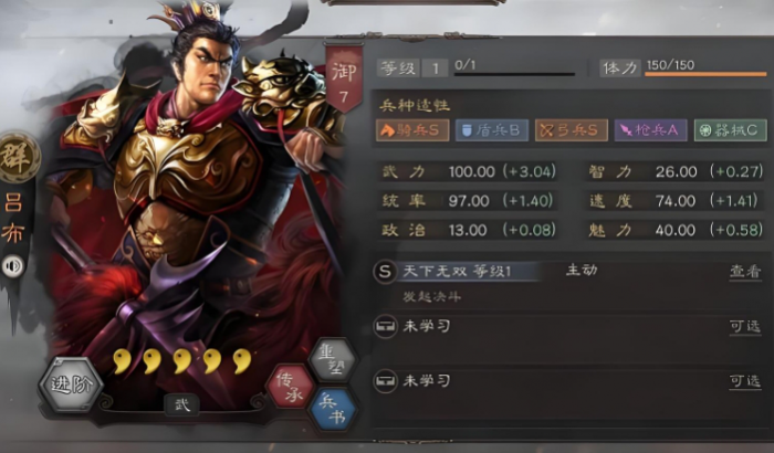 三国志战略版怎么触发武将单挑1