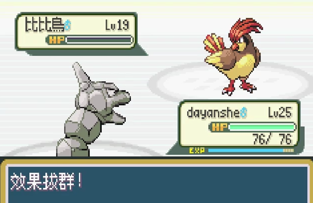 口袋妖怪火红大岩蛇怎么进化2