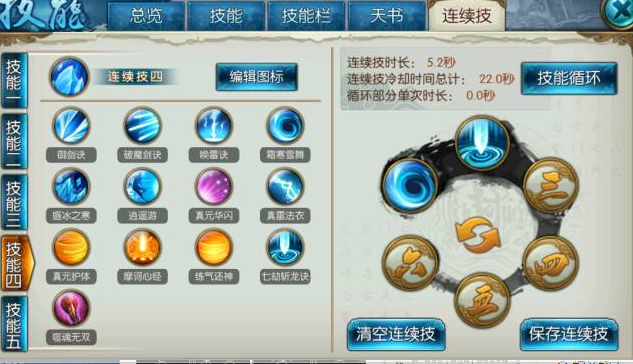 诛仙手游青云怎么加点2