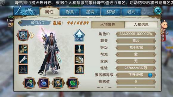 诛仙手游神剑青云怎么加点1