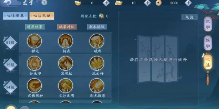 新笑傲江湖衡山选哪个职业好1