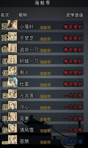 放置江湖海鲸帮在哪个地图1