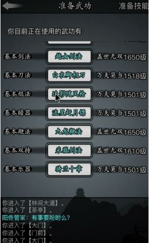 放置江湖海鲸帮在哪个地图2