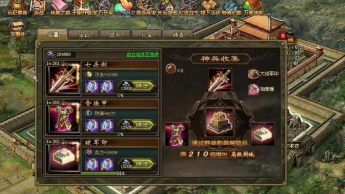 攻城掠地怎么释放特殊幻影1