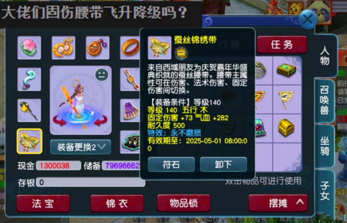 梦幻西游召唤兽怎么洗点2