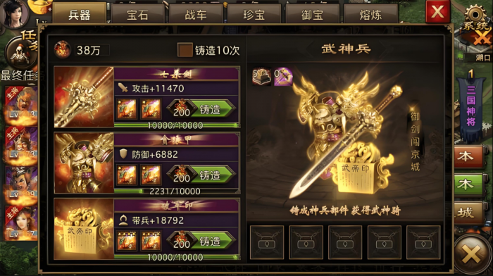 攻城掠地驯兽师请策怎么用3