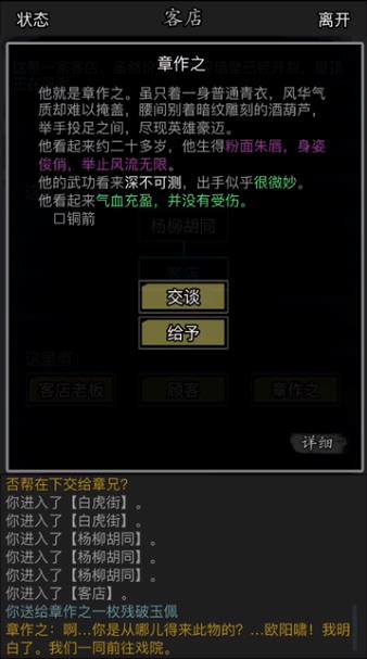 放置江湖赌场怎么进1