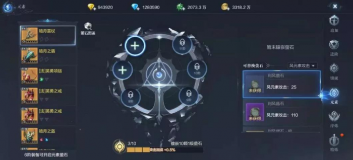 全民奇迹召唤奇迹点怎么加点3