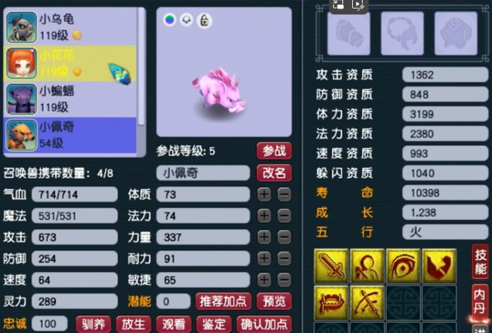 梦幻西游30级都做什么3