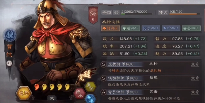 三国志战略版橙将进阶有什么用2