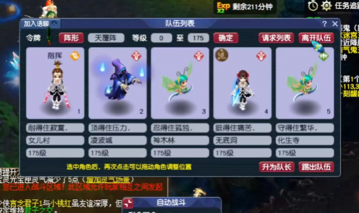 梦幻西游干什么赚三界业绩快2