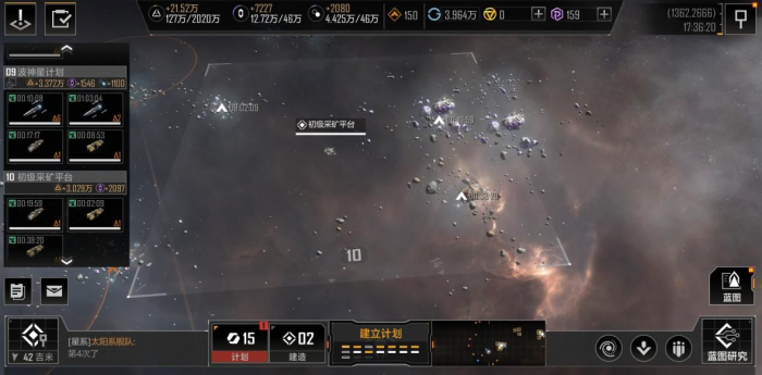 无尽的拉格朗日计划数是什么2