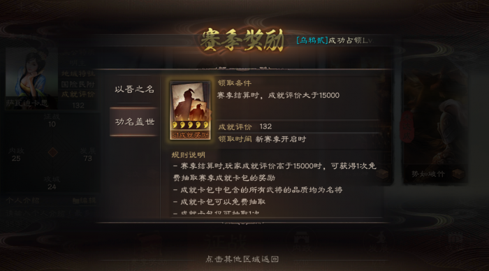 三国志战略版奉命唯谨怎么换2