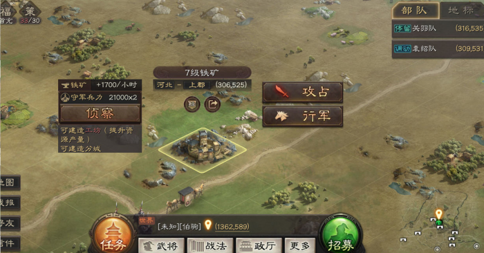 三国志战略版器械加什么属性好3