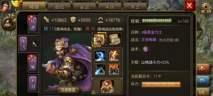 攻城掠地166级怎么过2