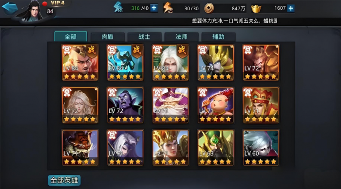 乱斗西游寻仙能抽到什么英雄2