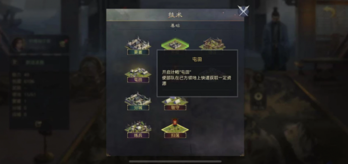 率土之滨里的武将怎么搭配3