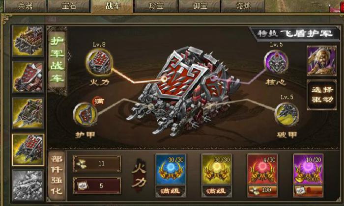 攻城掠地周处怎么打2