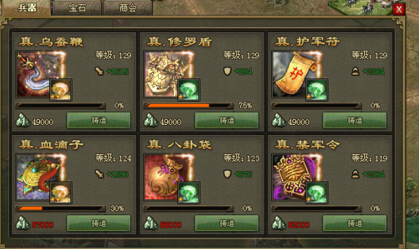 攻城掠地周处怎么打3