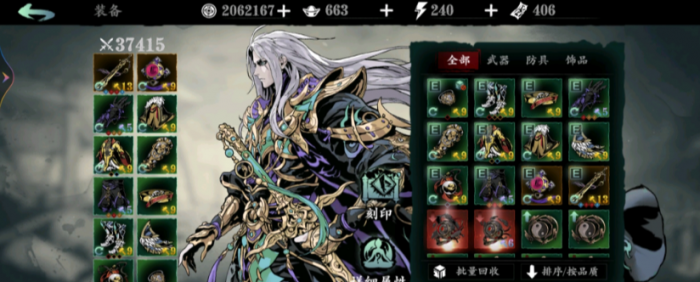 影之刃三的宗师装备怎么获得1