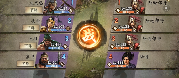 攻城掠地手游陆逊副本怎么过1