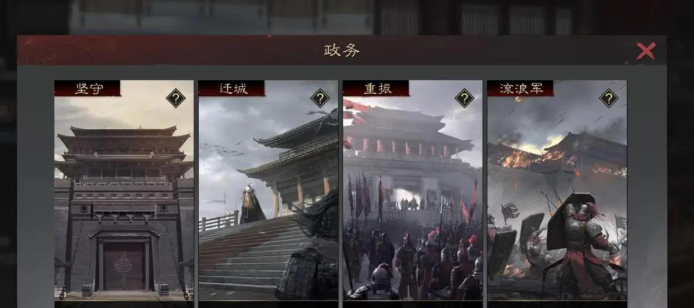 率土之滨怎么才能有流浪军视野1