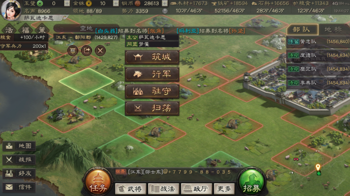 三国志战略版无同盟如何自救3